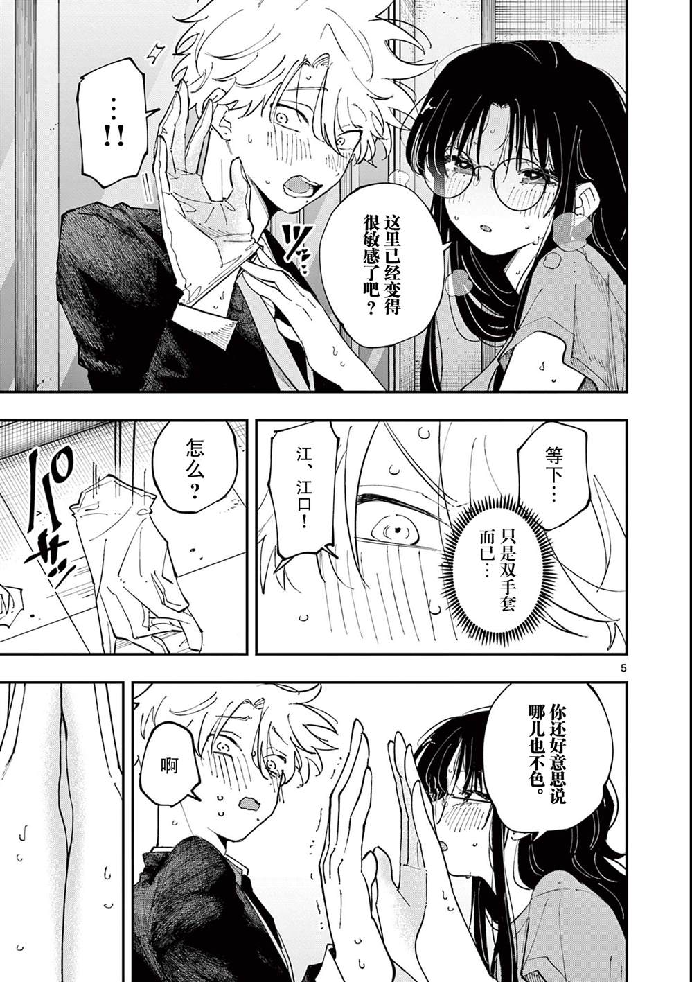 第31话4