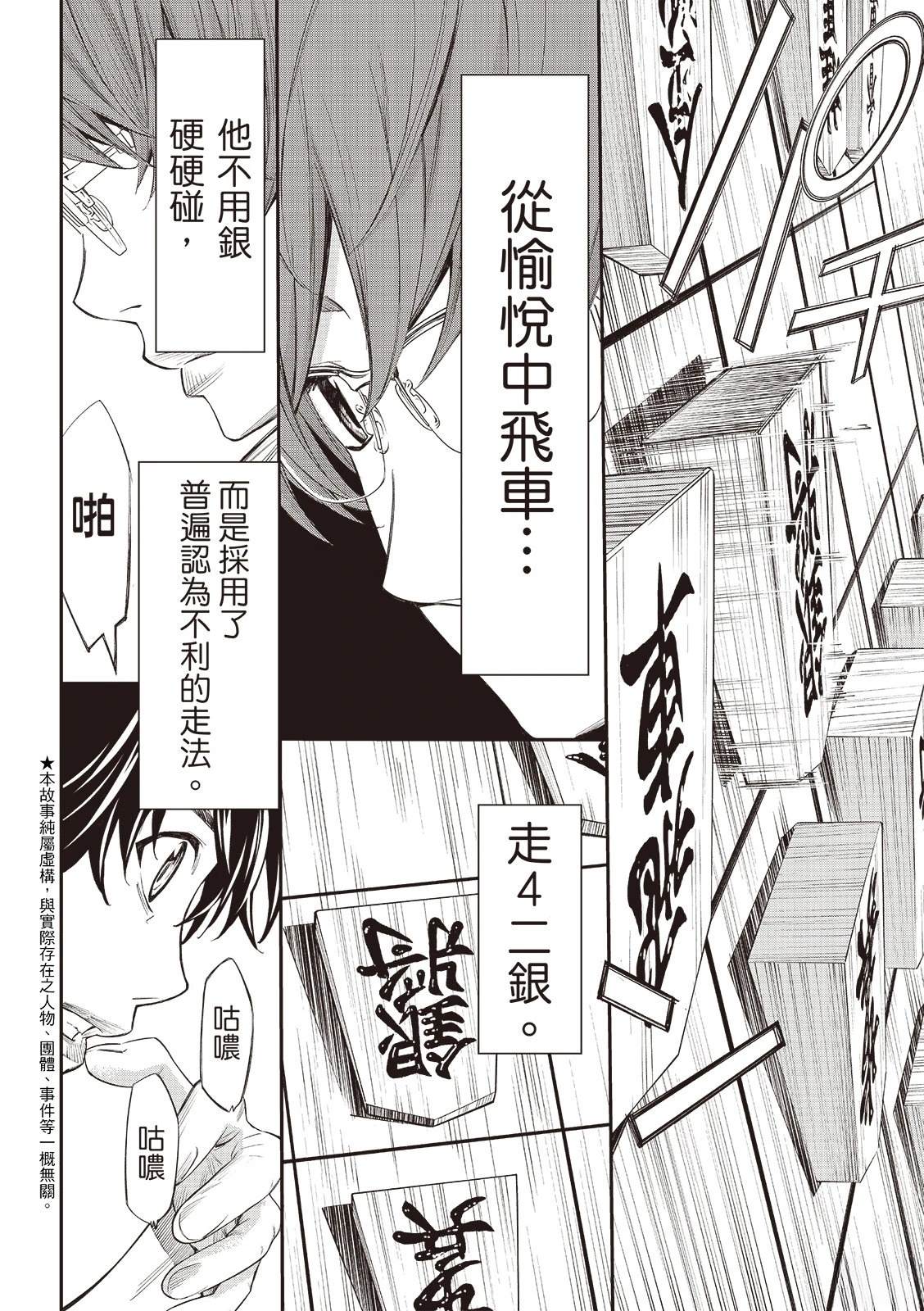 第45话4