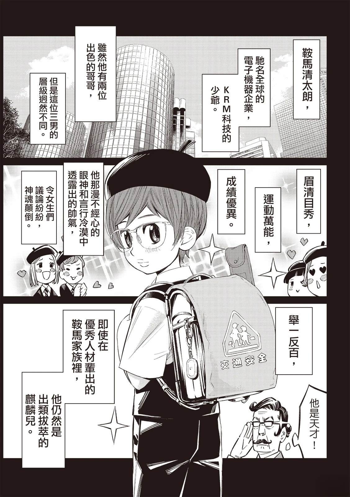 第46话3