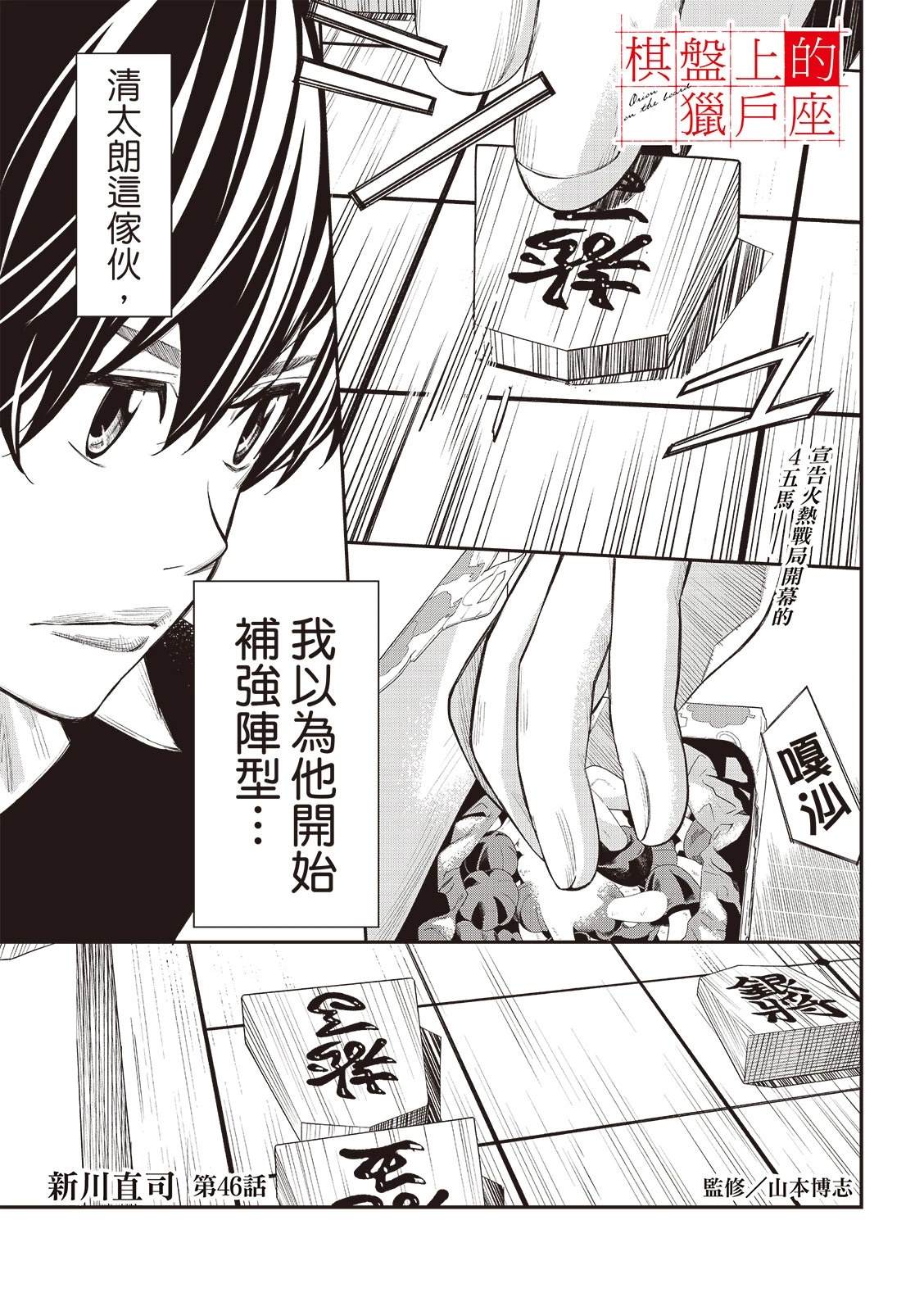 第46话1