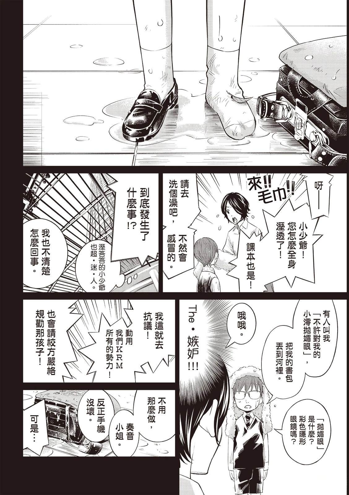 第46话4