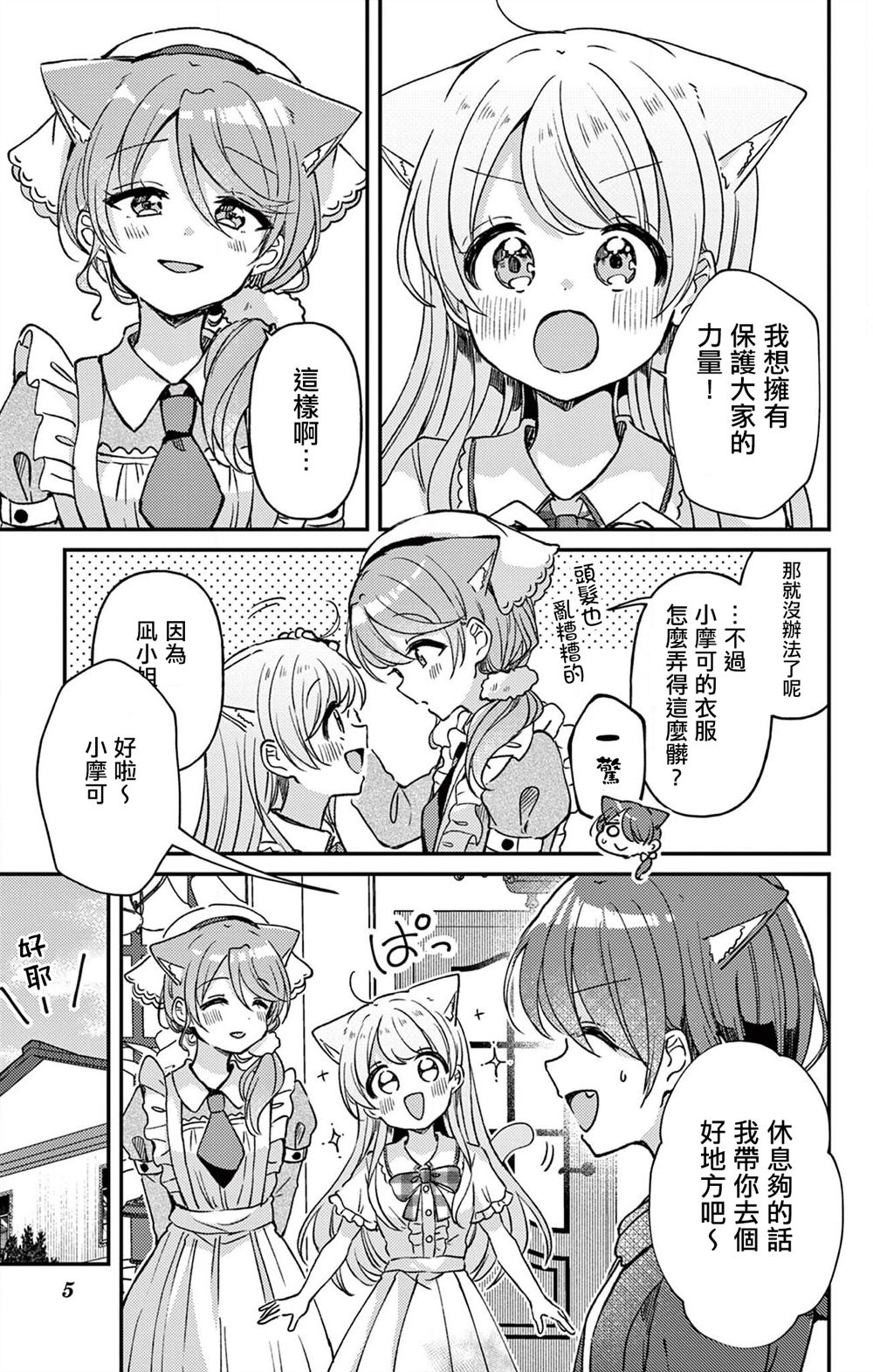 第17话4