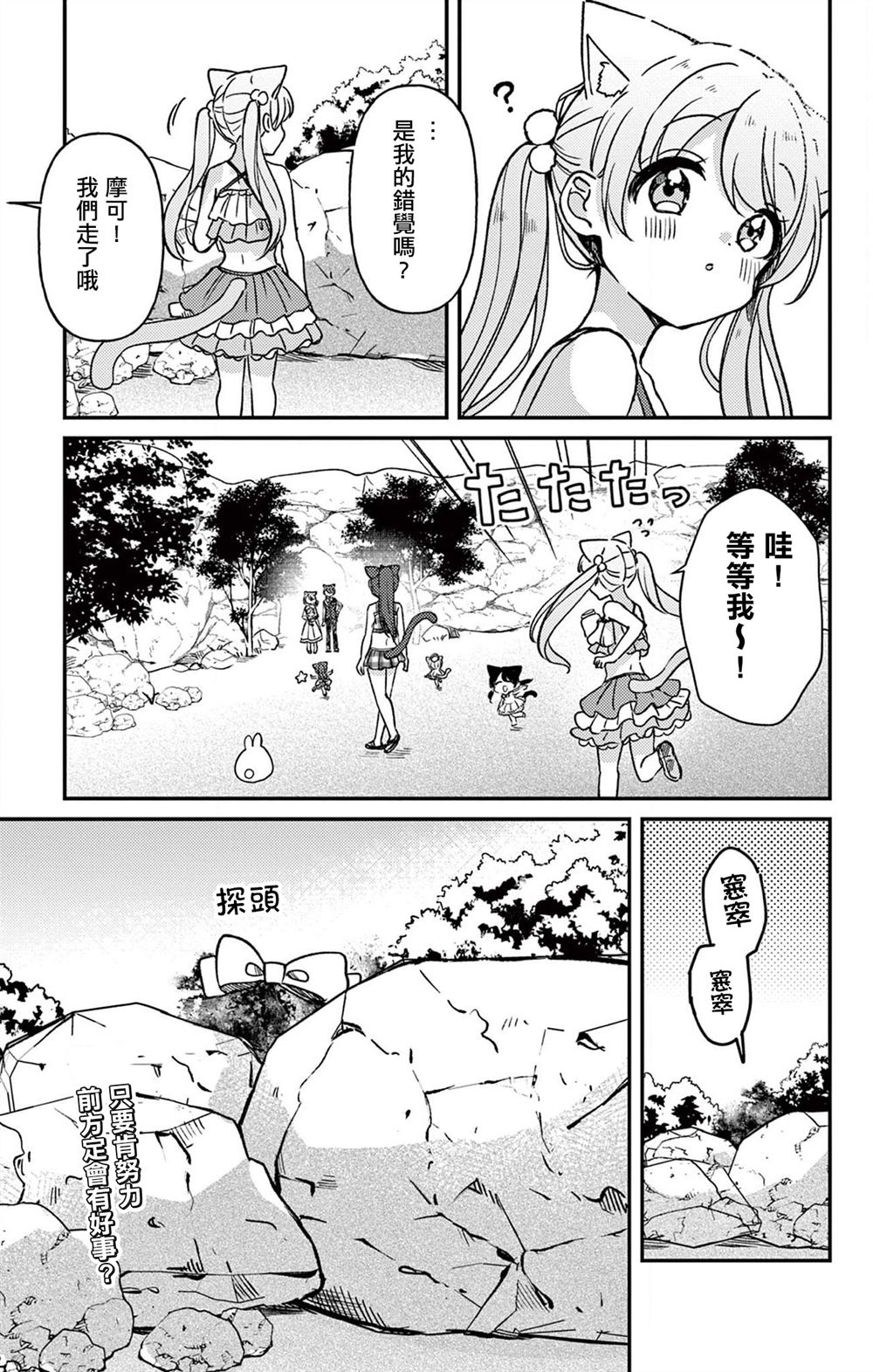 第17话3