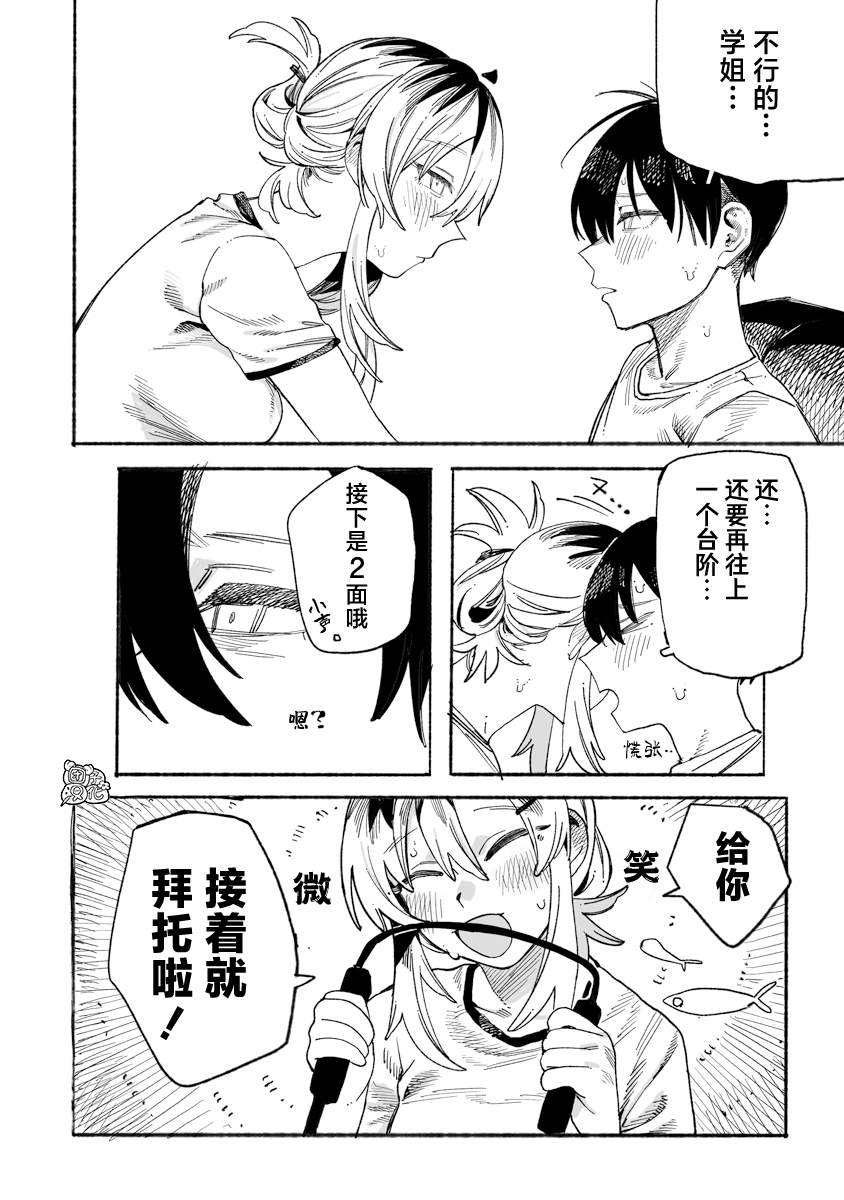 第7话0