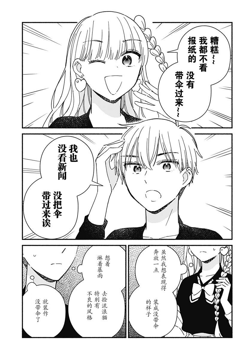 第10话2