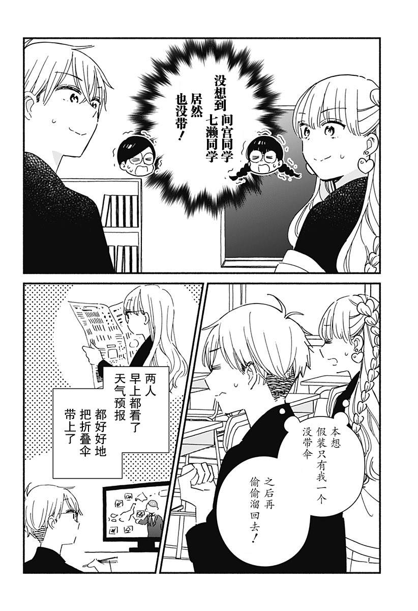 第10话3