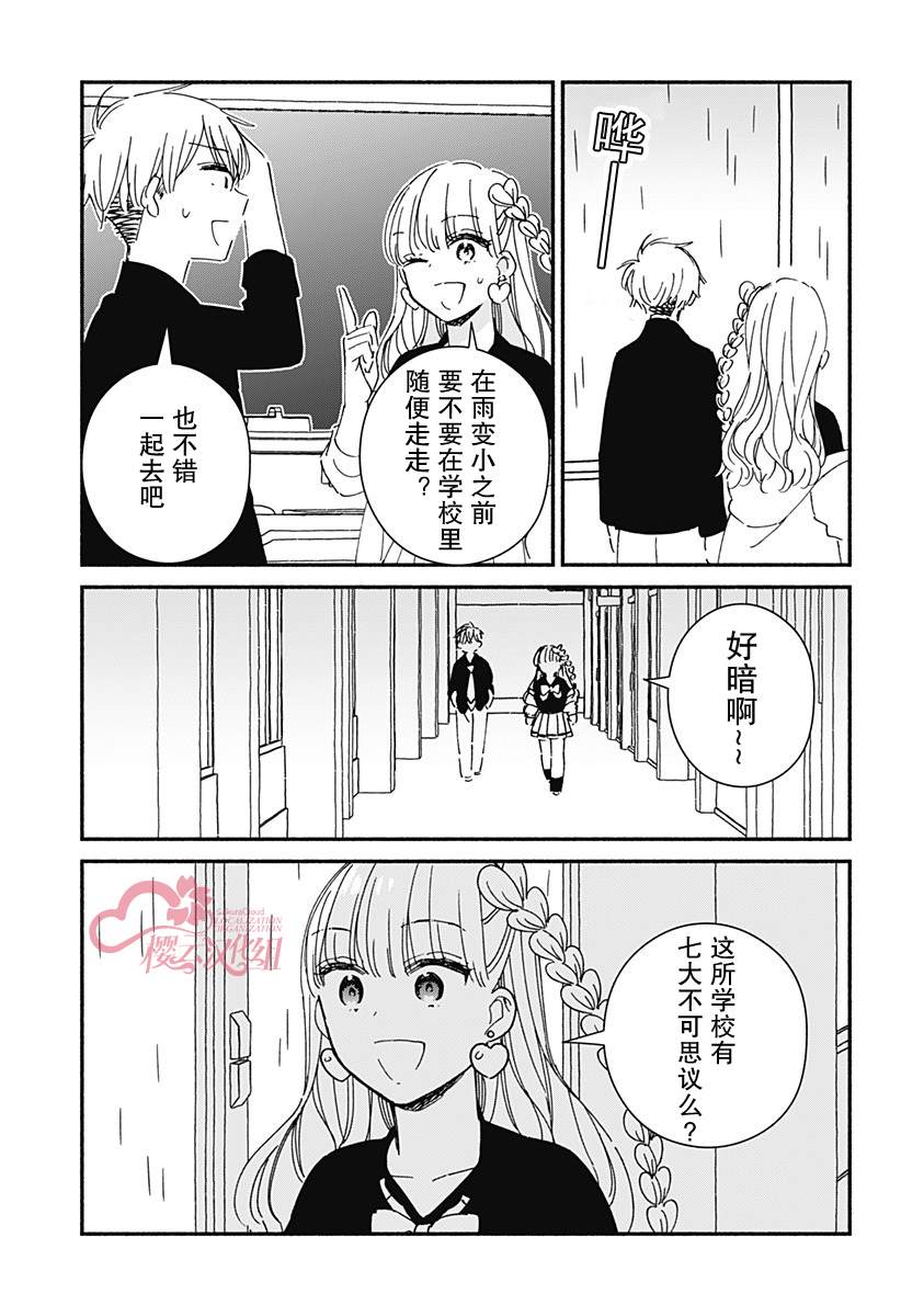 第10话4
