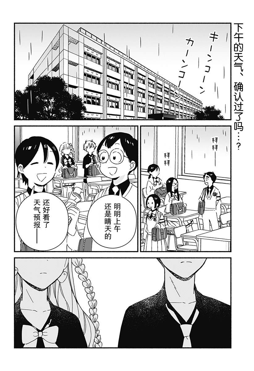第10话1