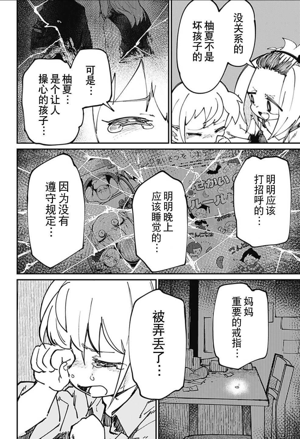 第23话1