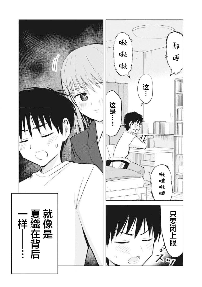 第20话2