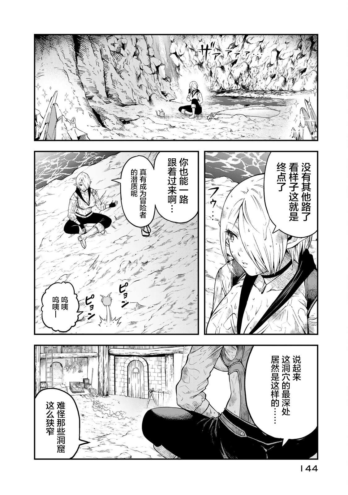第4话1