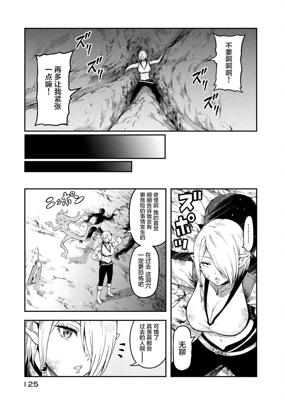 第4话4