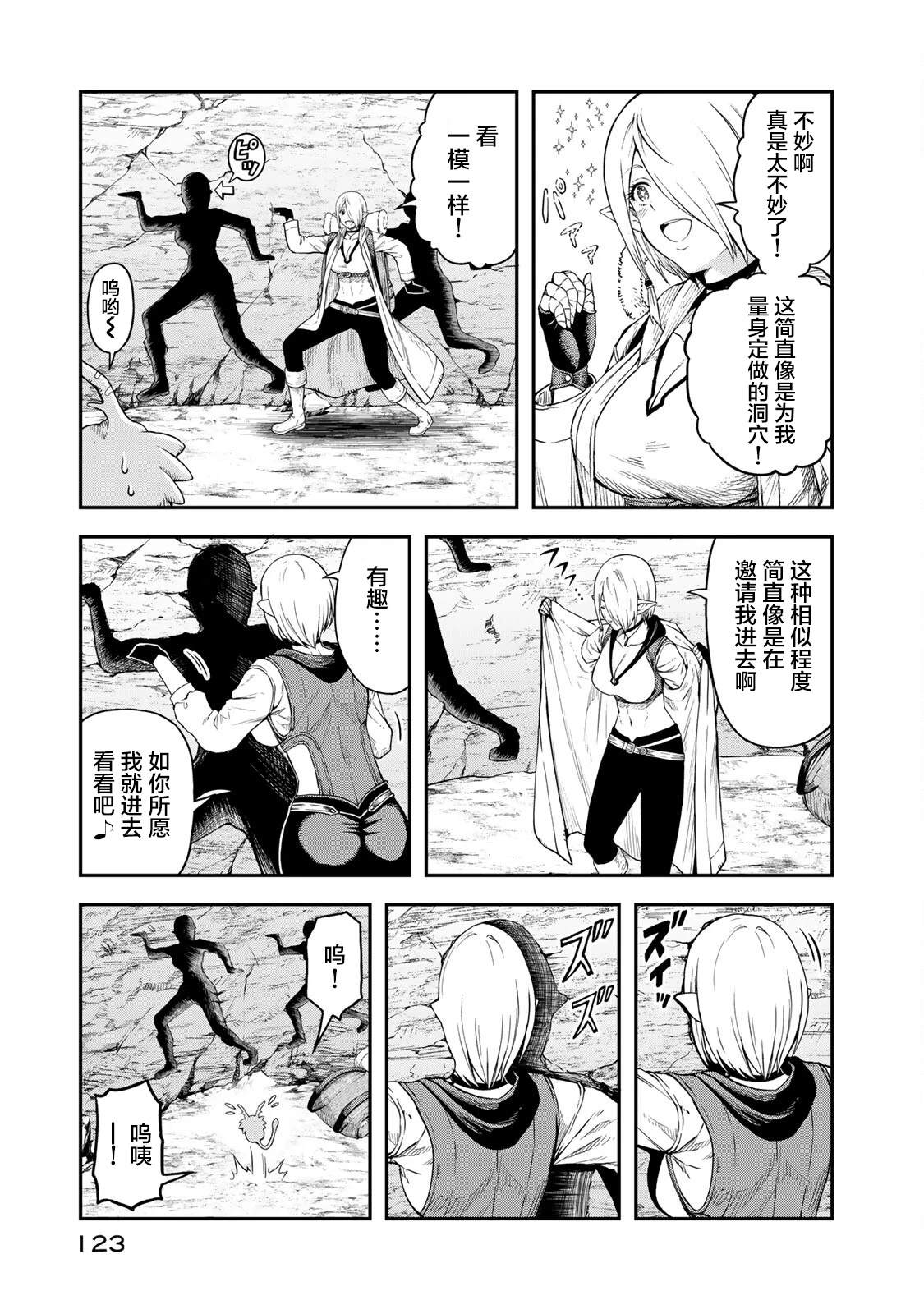 第4话2