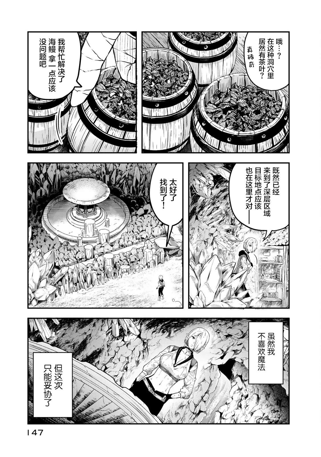 第4话4