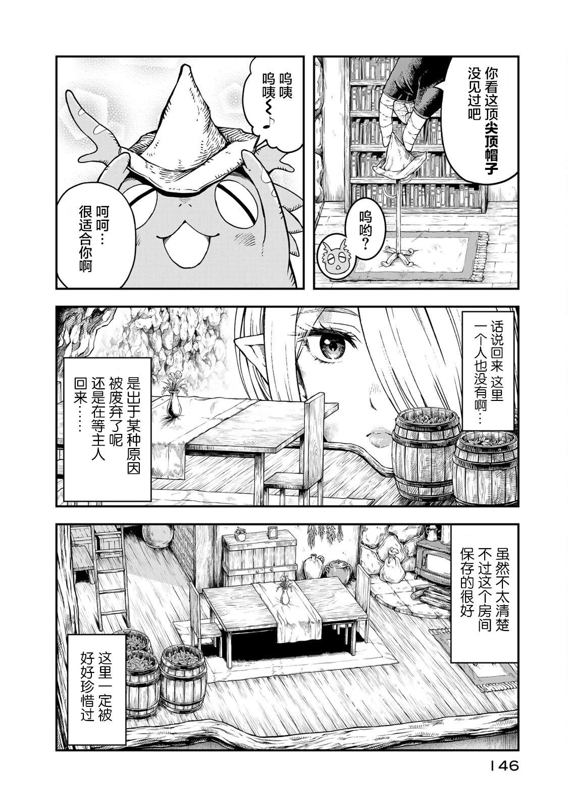 第4话3