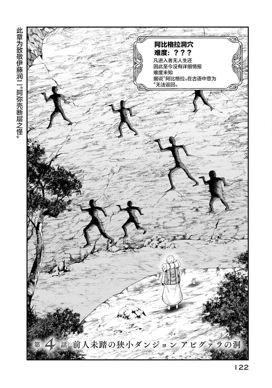 第4话1
