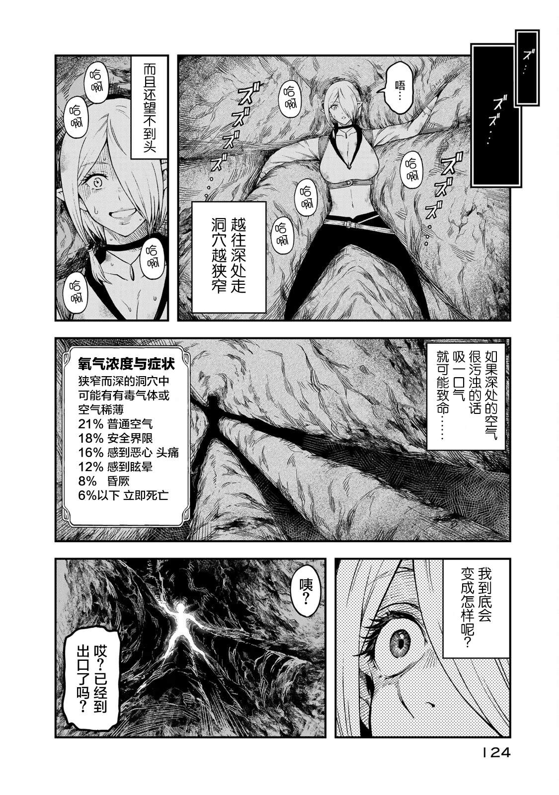 第4话3