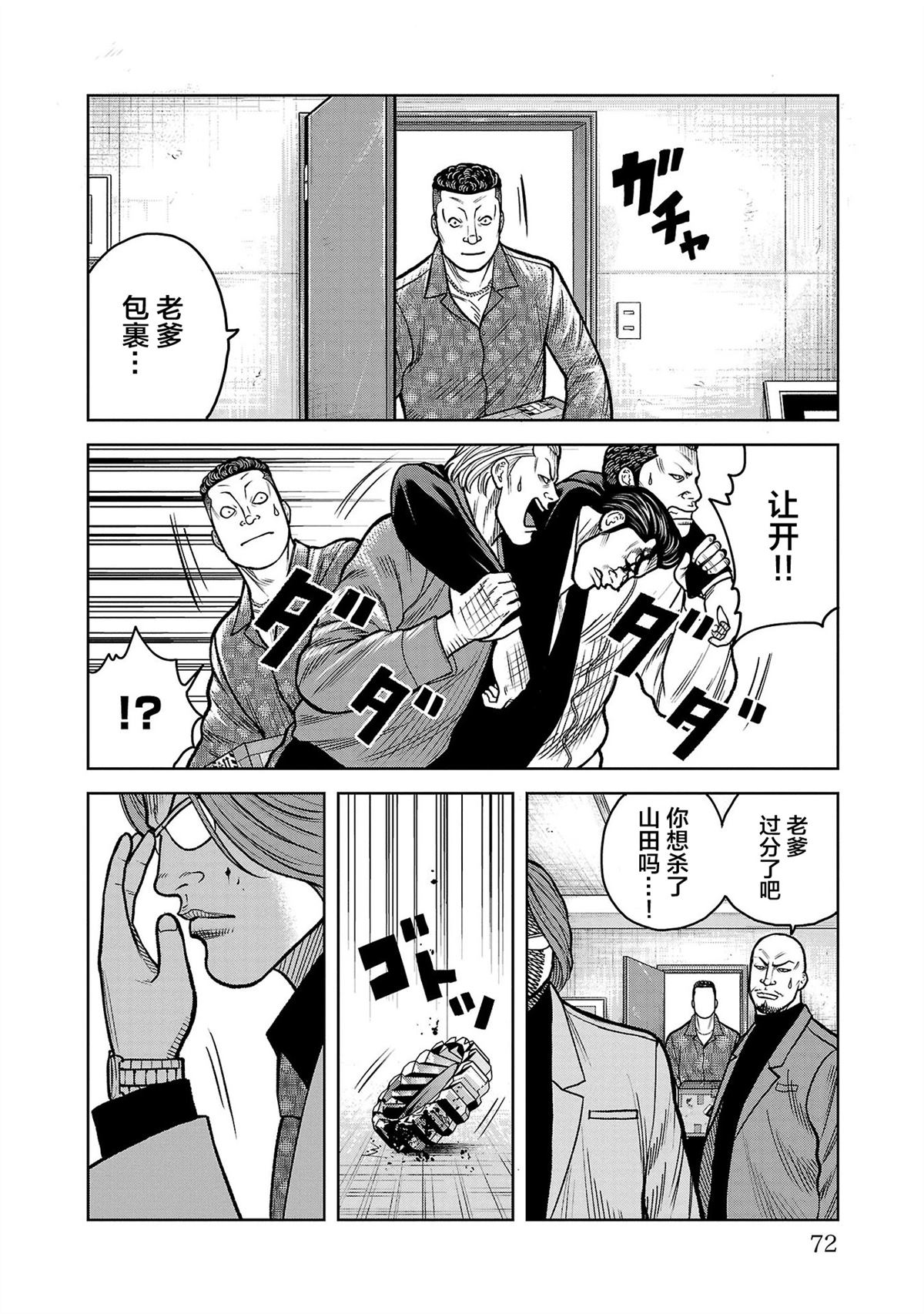 第10话4