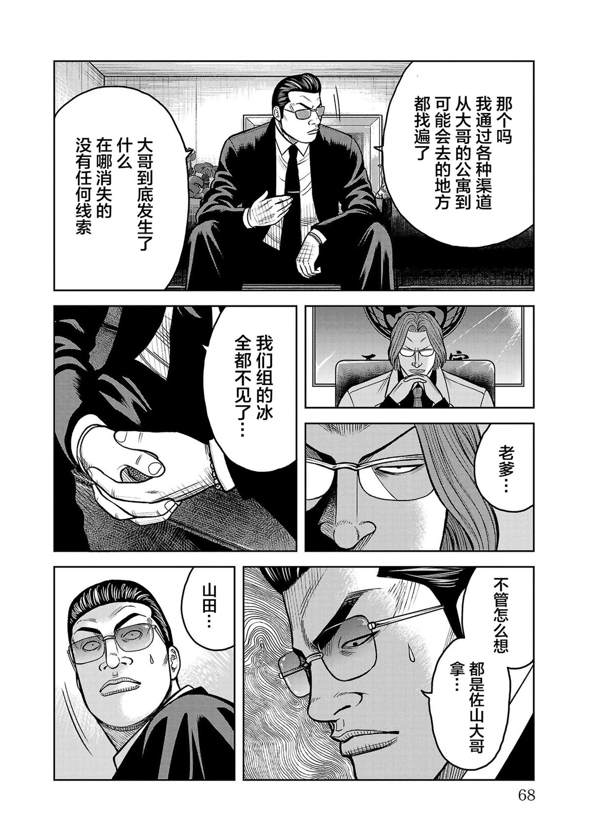 第10话0
