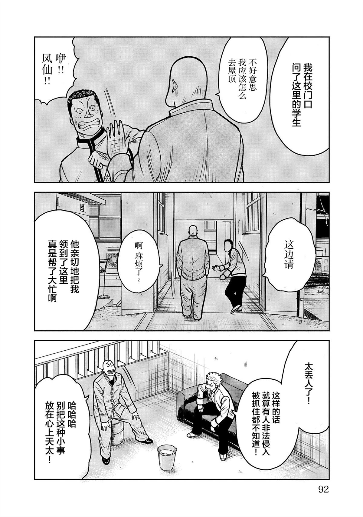 第10话4