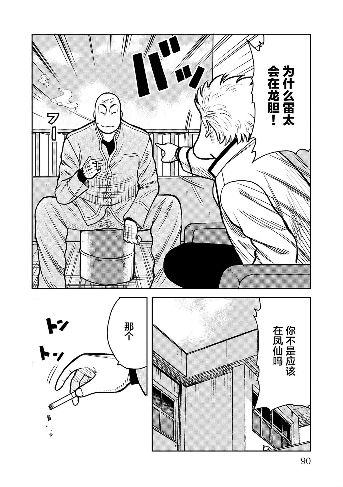 第10话2
