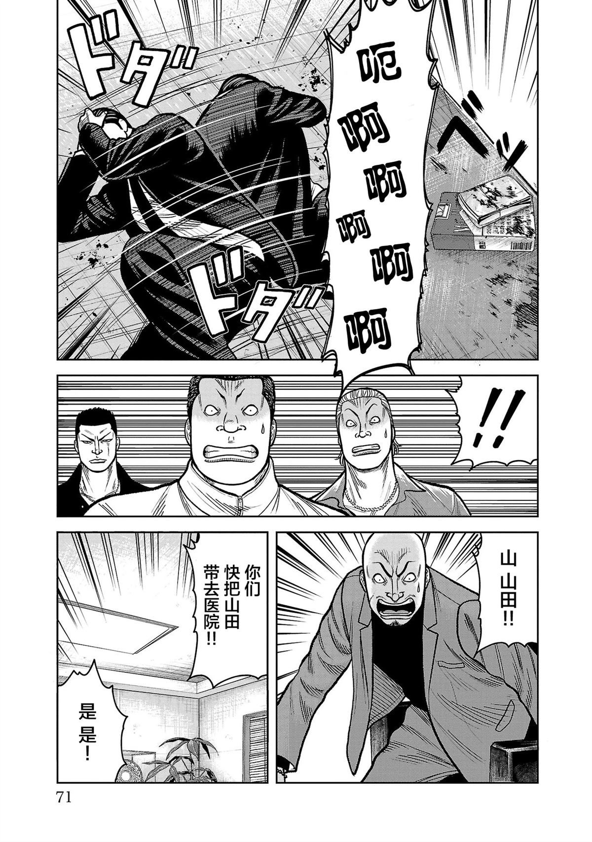 第10话3