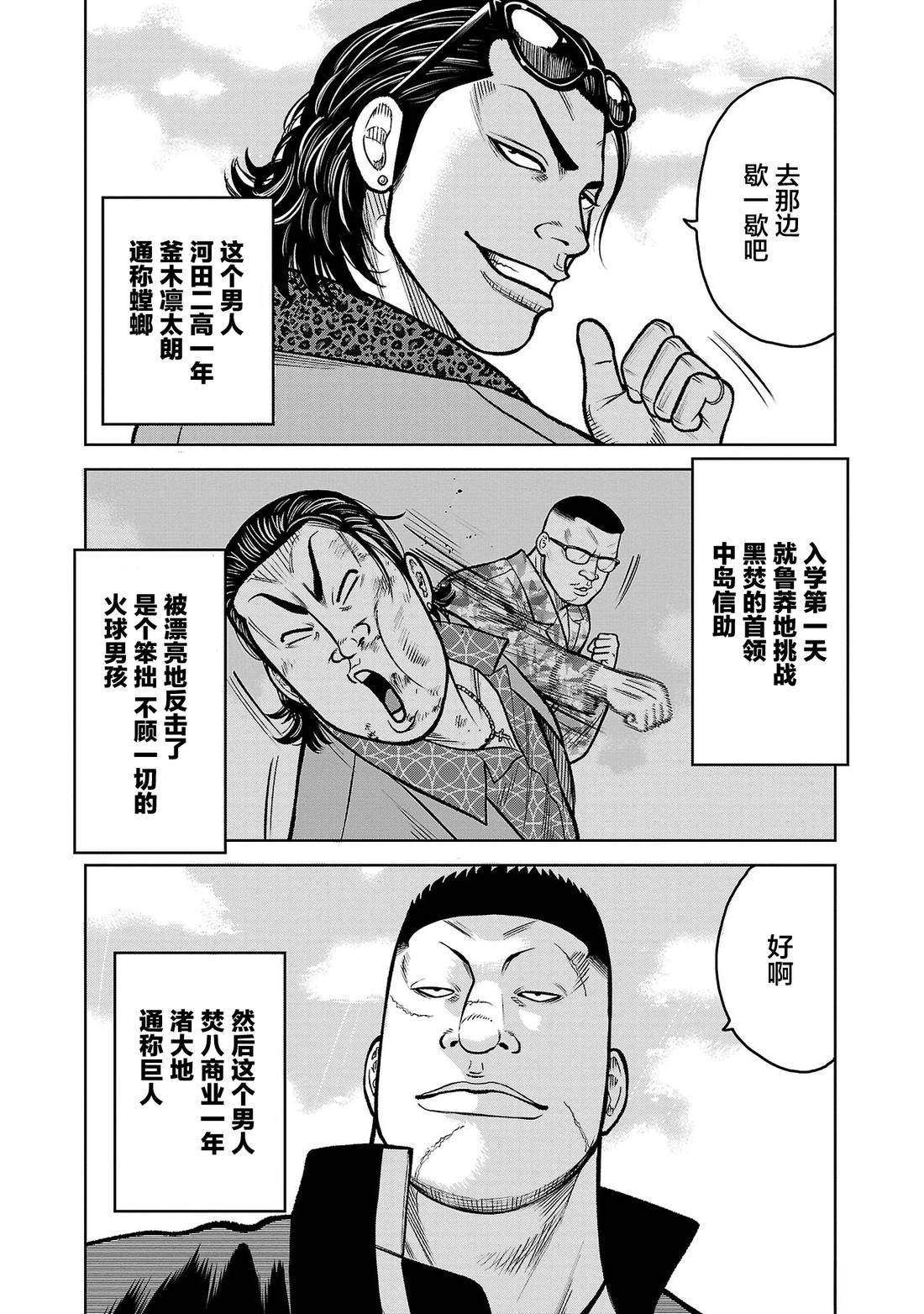 第10话4