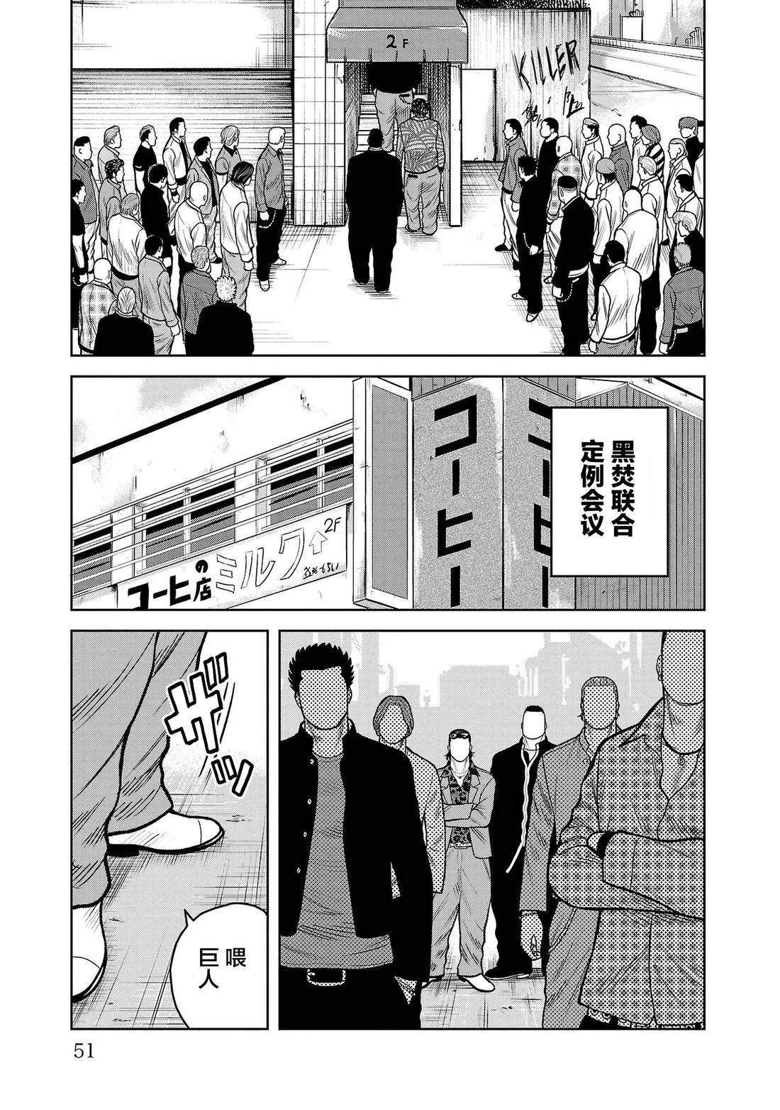 第10话3