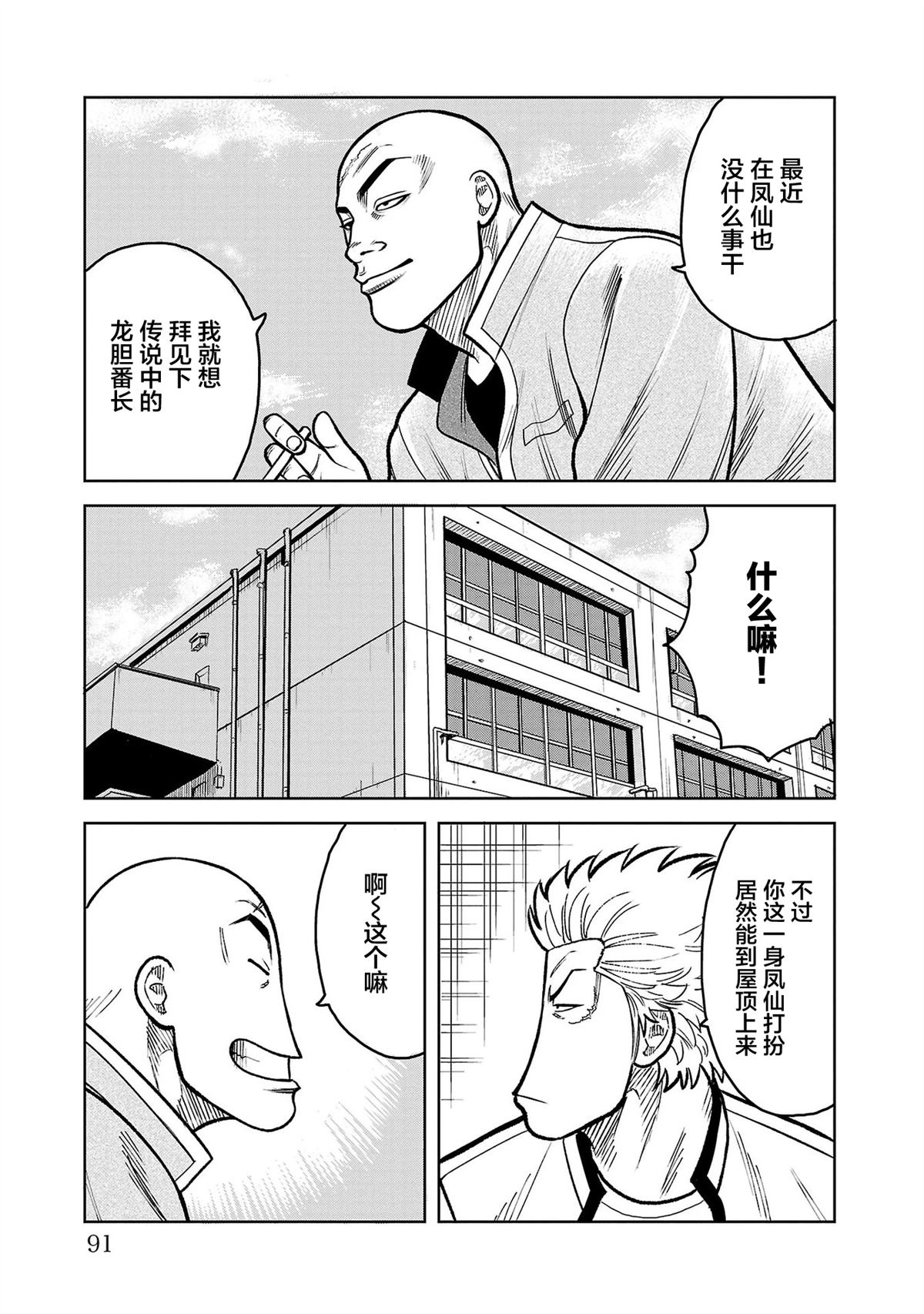 第10话3