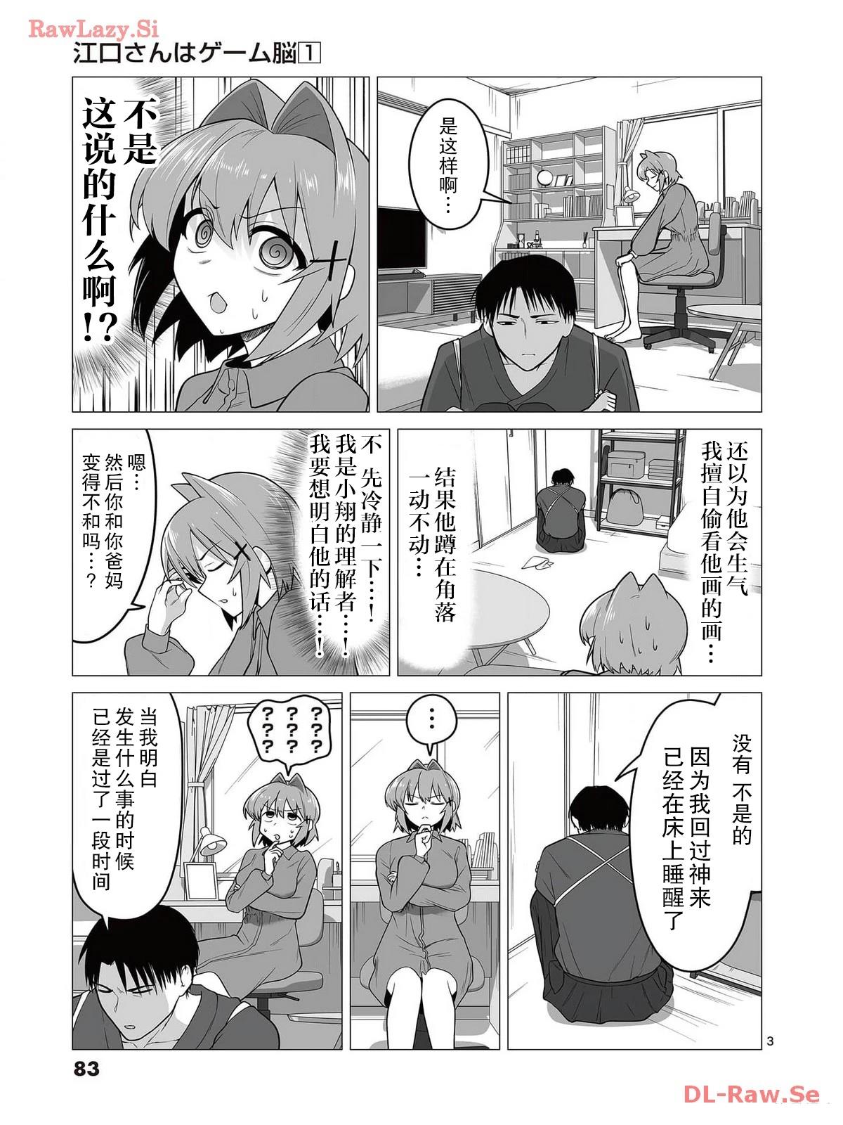 第4话2