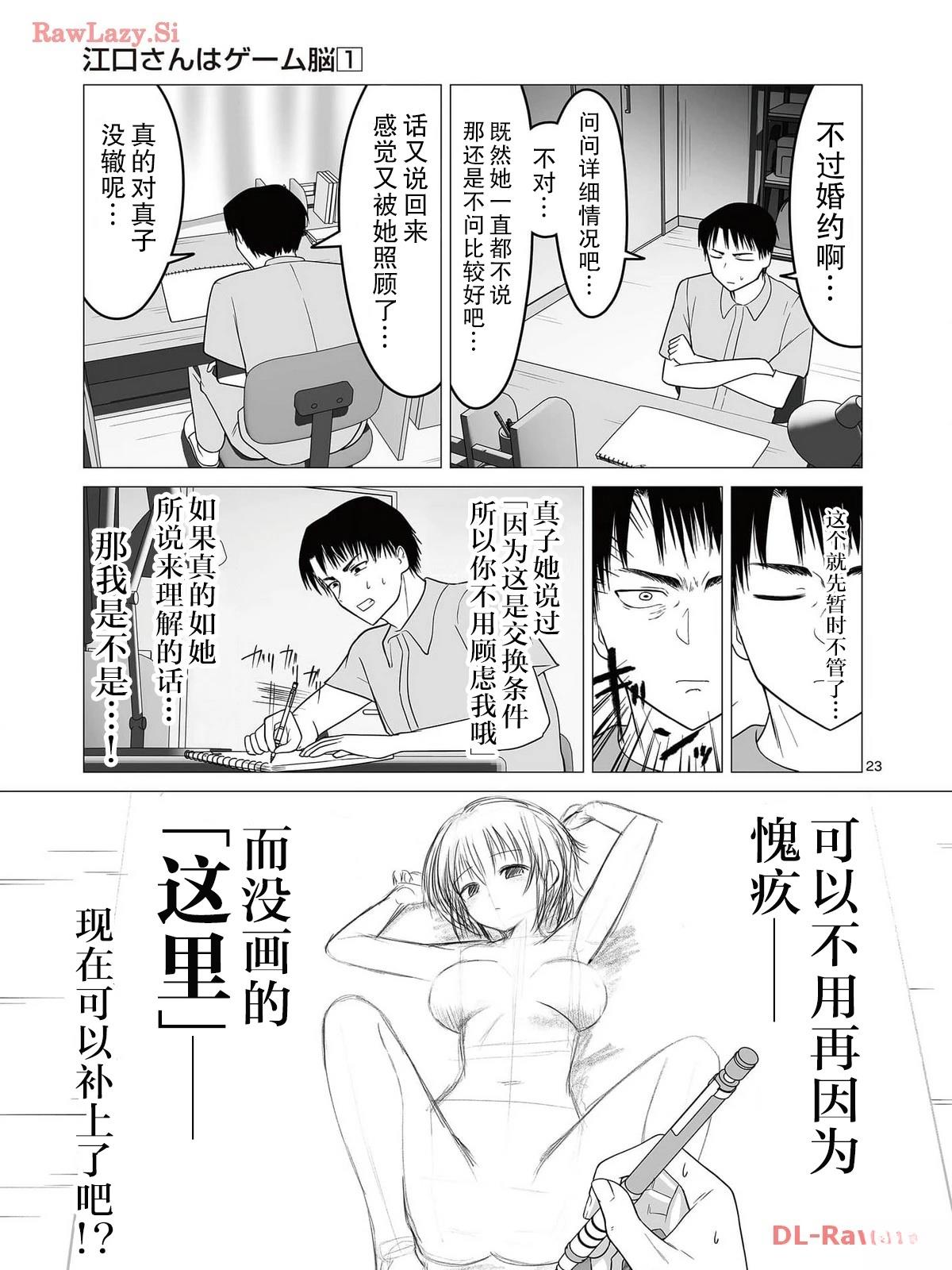 第4话2