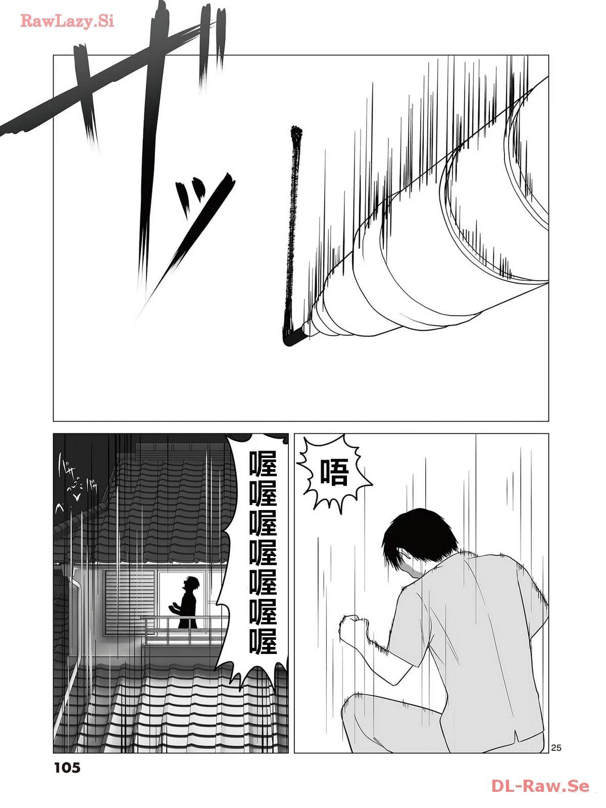 第4话4