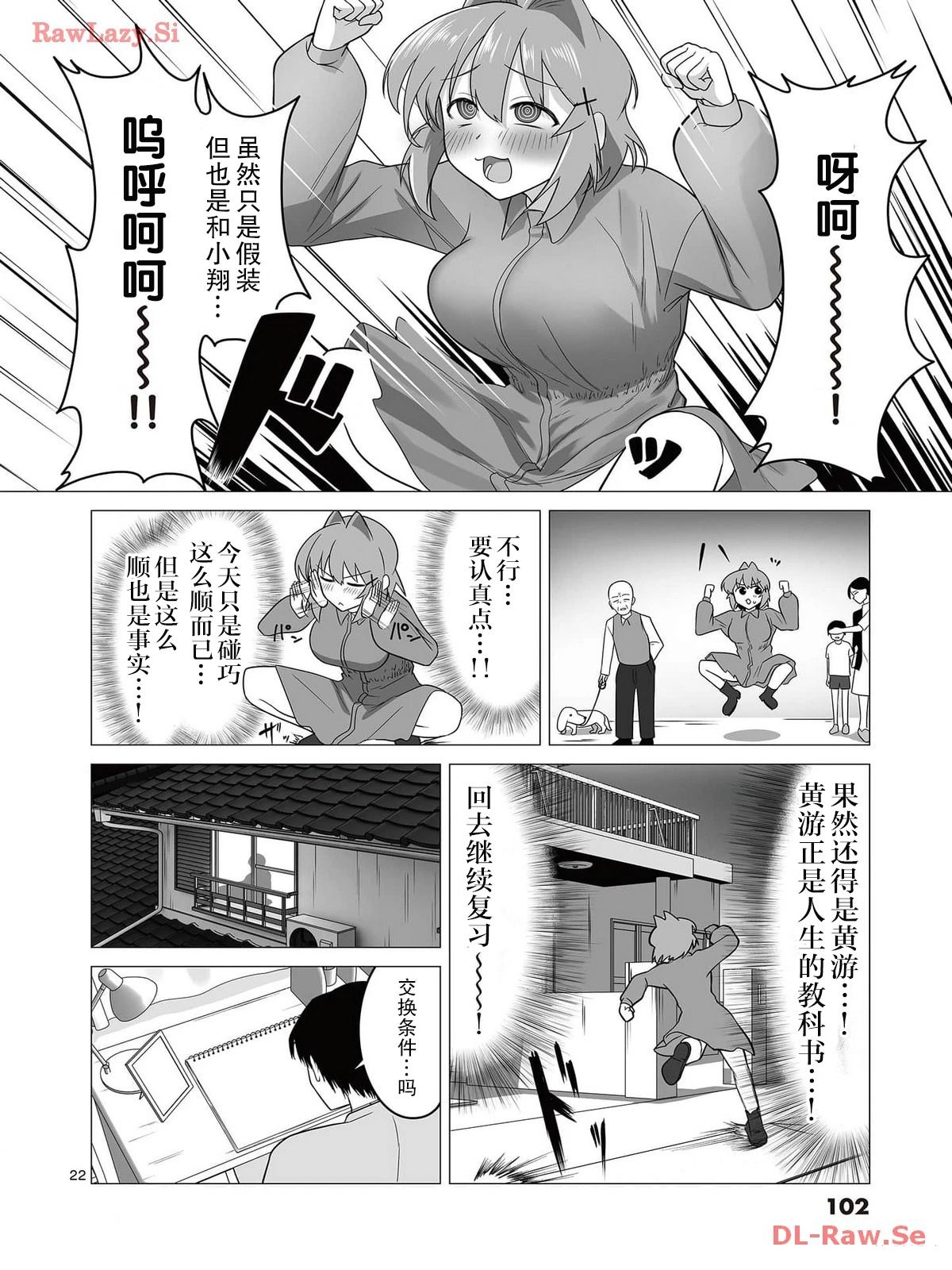 第4话1