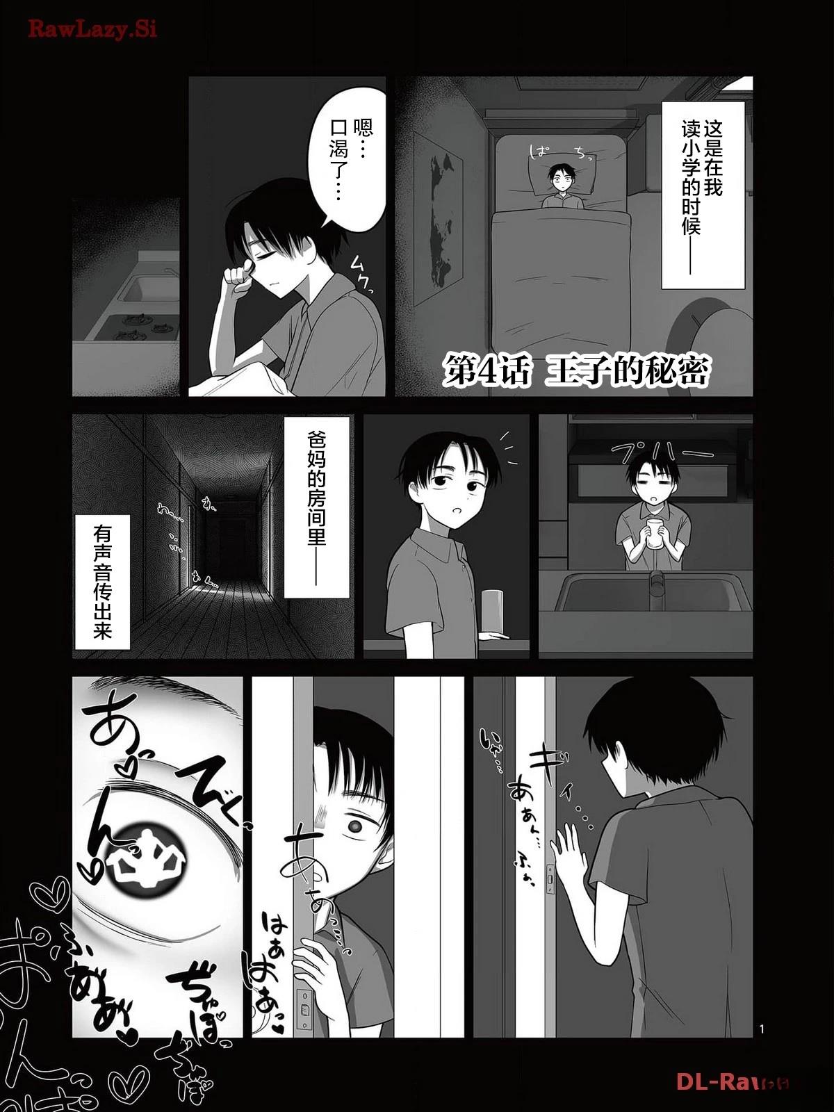 第4话0