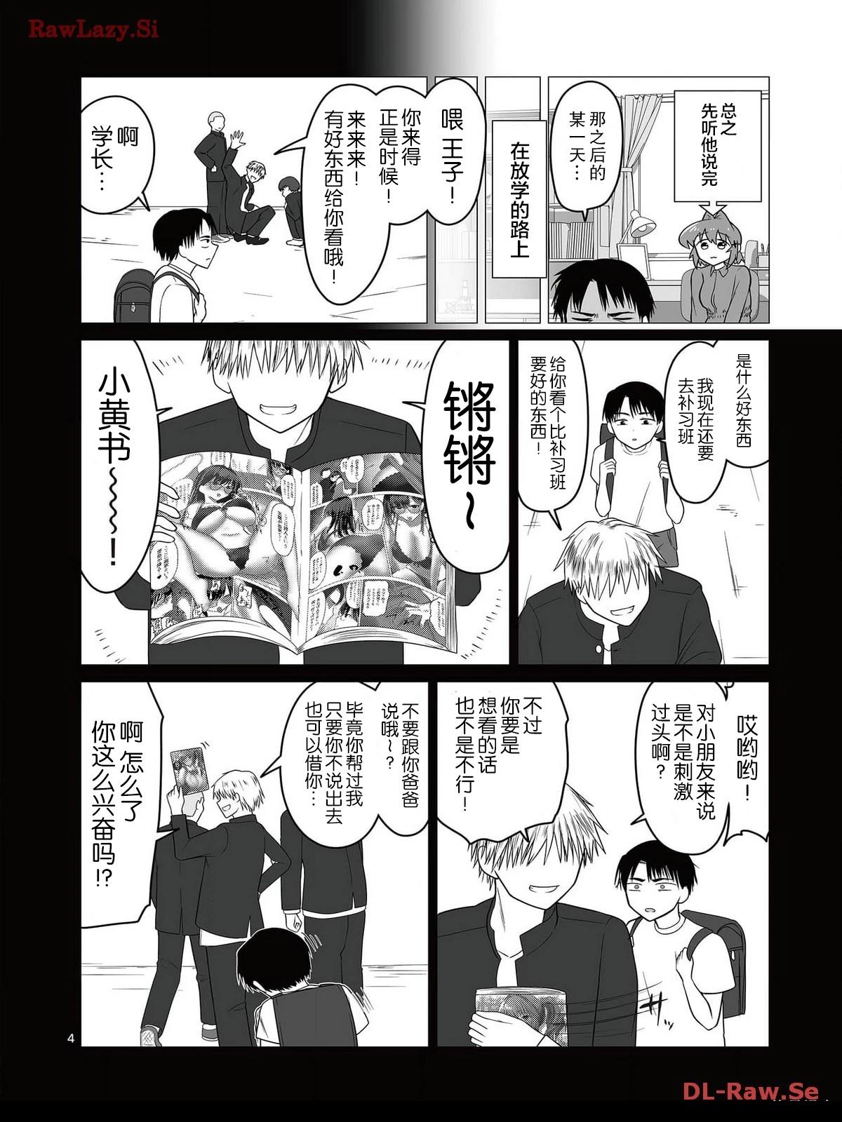 第4话3