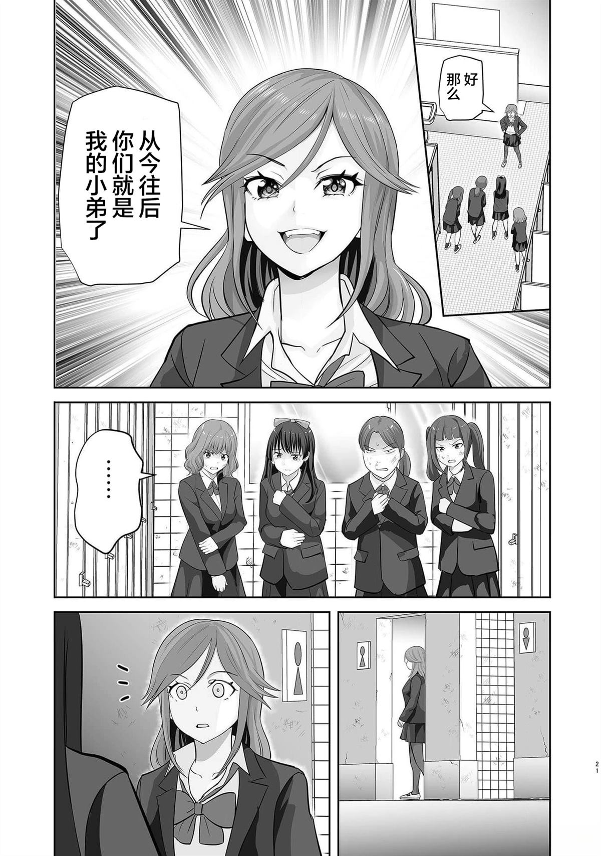 第3话3