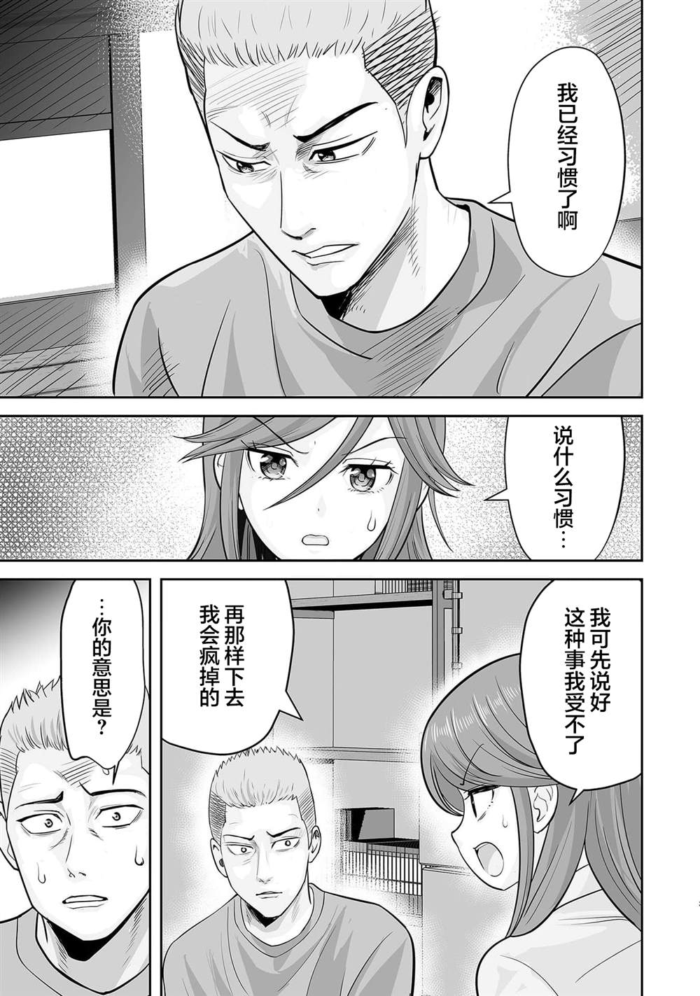第5话4