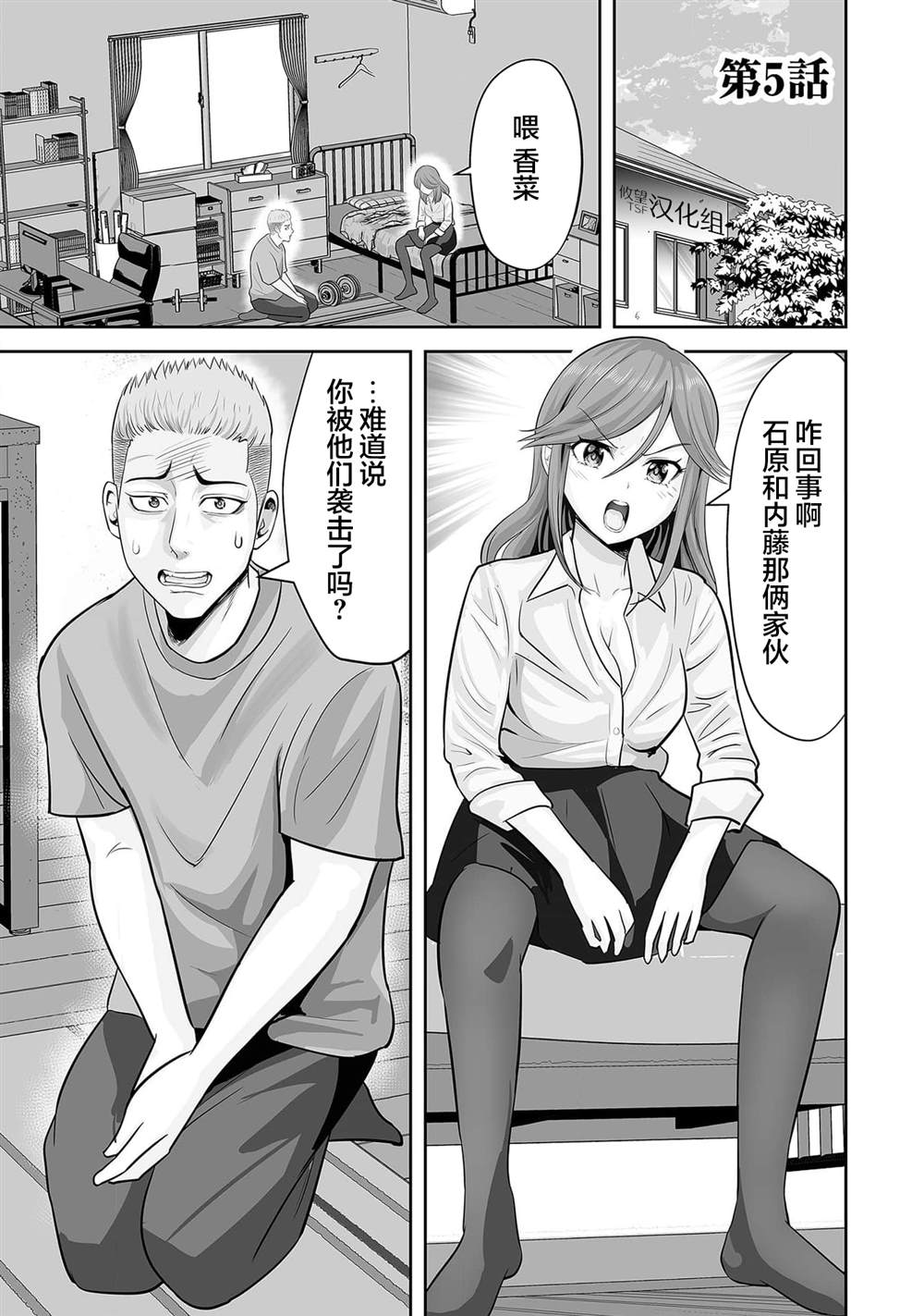 第5话2