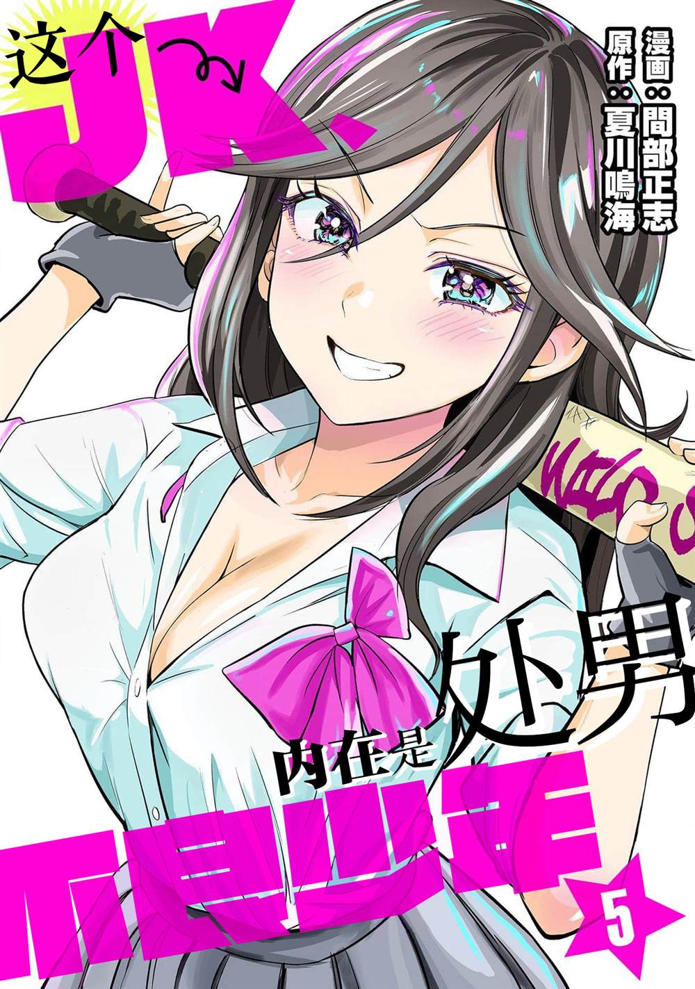 第5话0