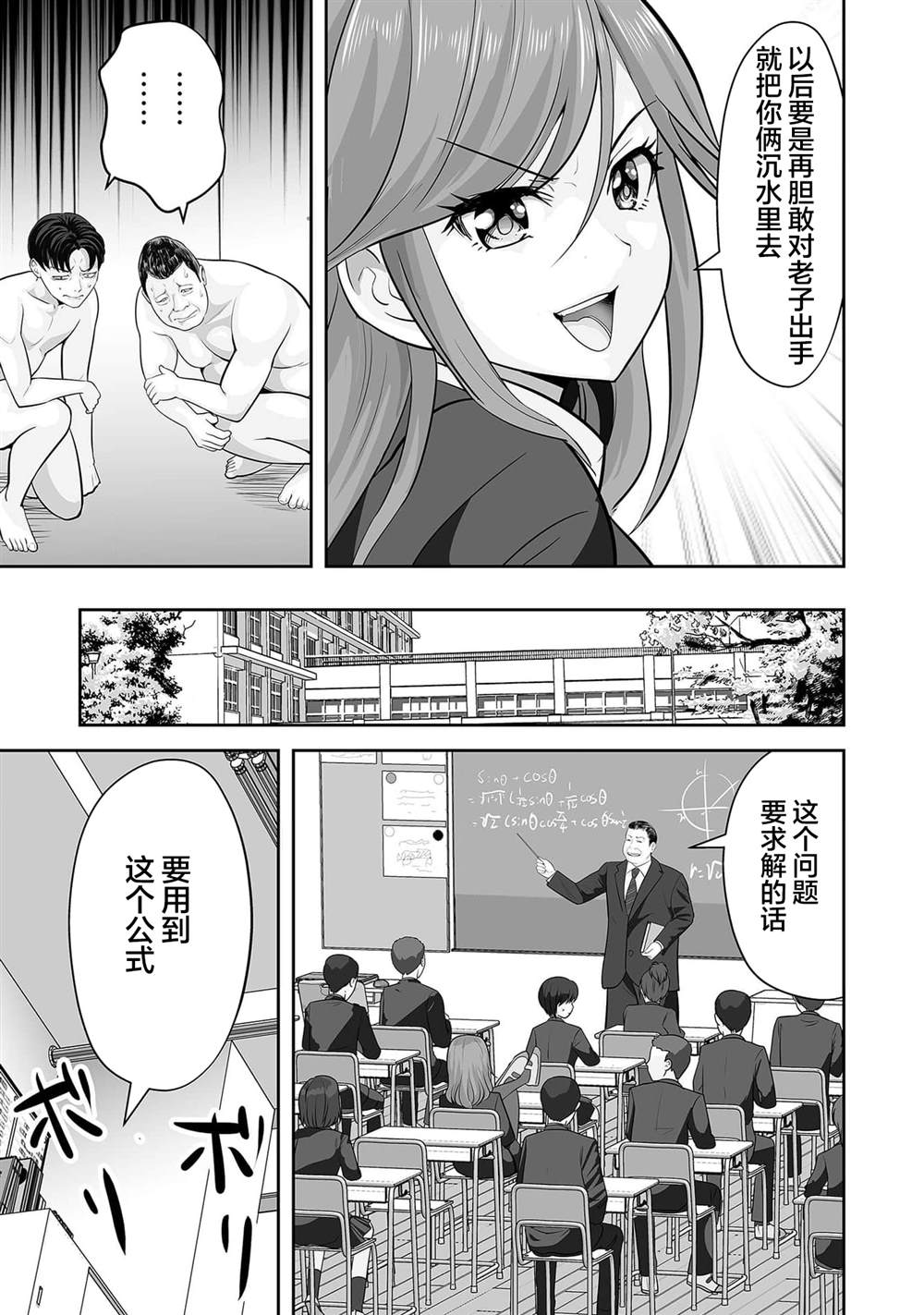 第5话4