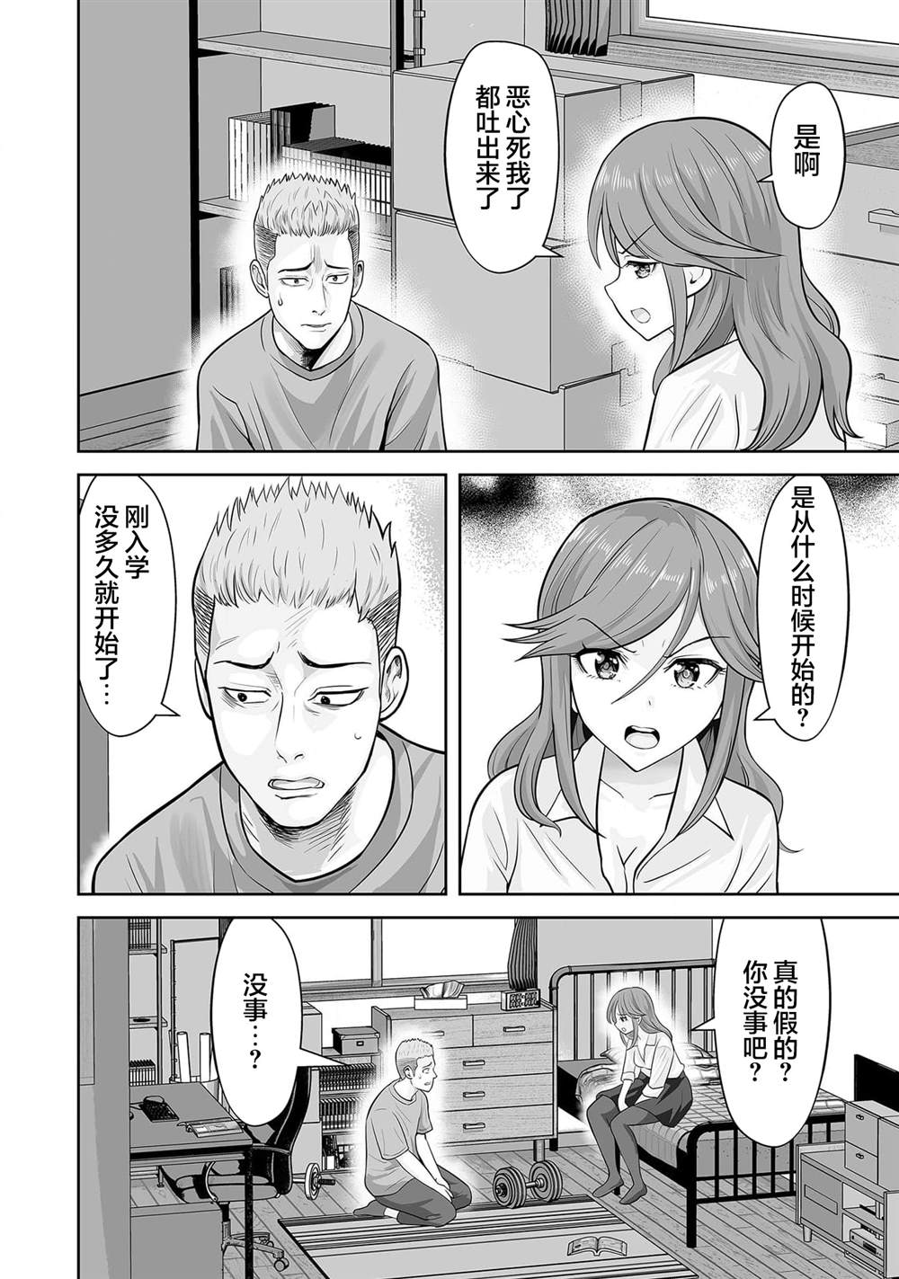 第5话3
