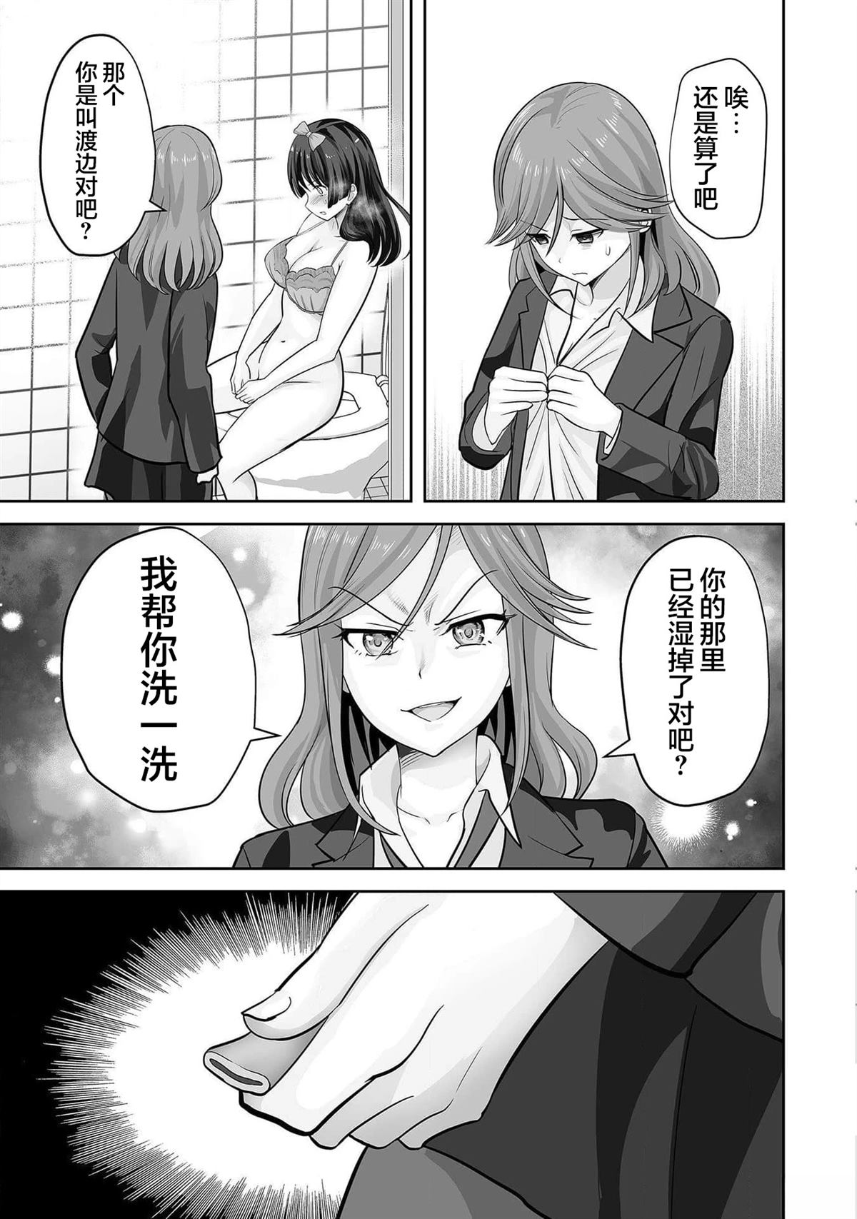 第3话0