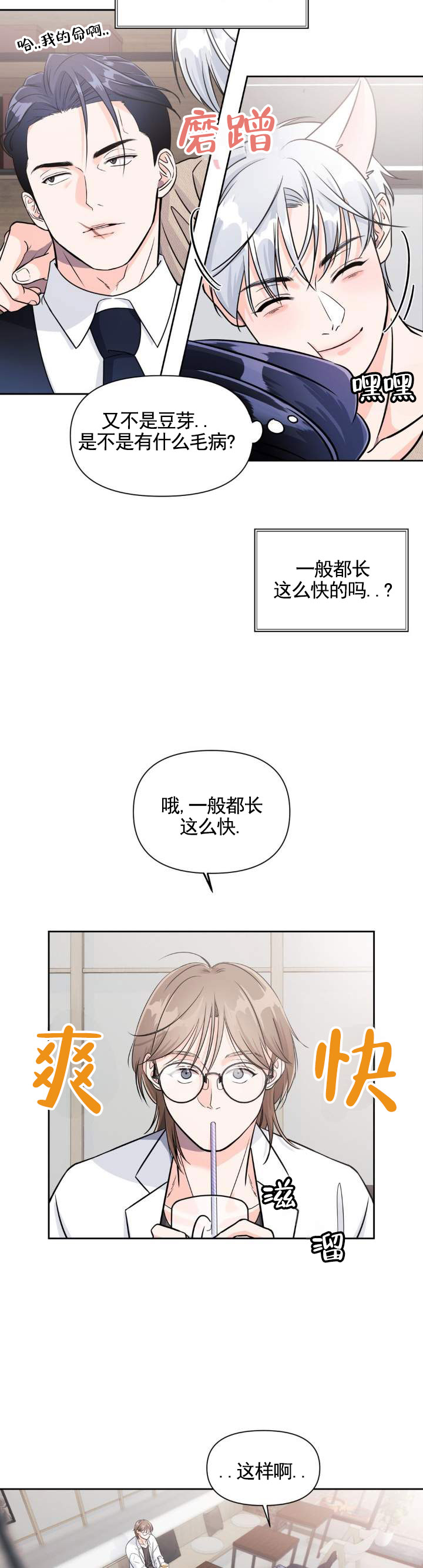 第3话4
