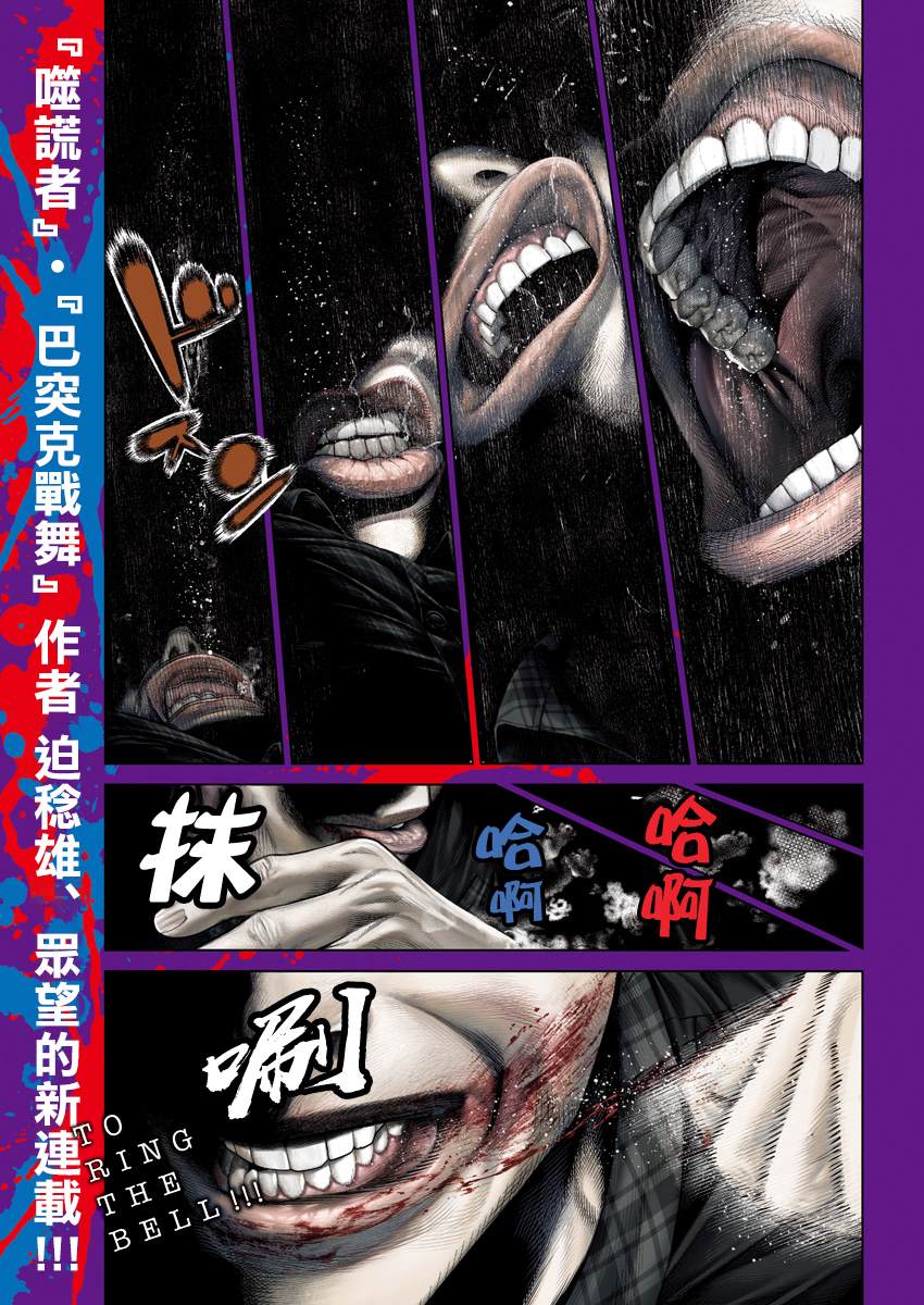 第1话0