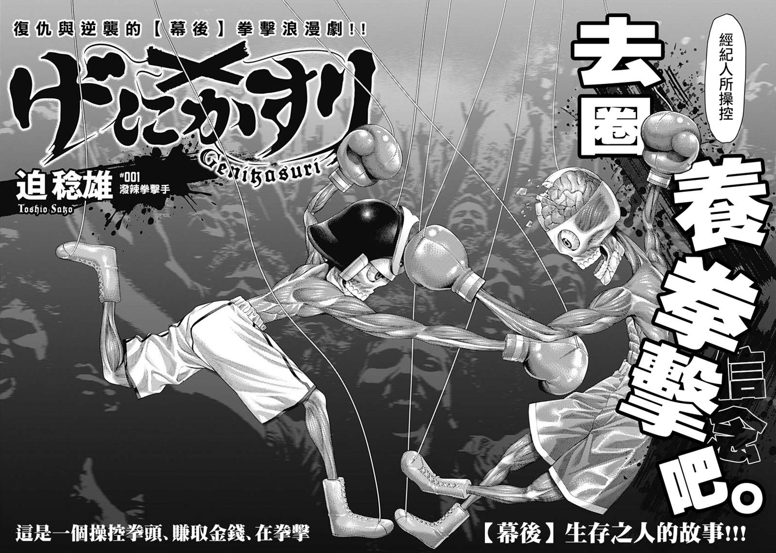 第1话4