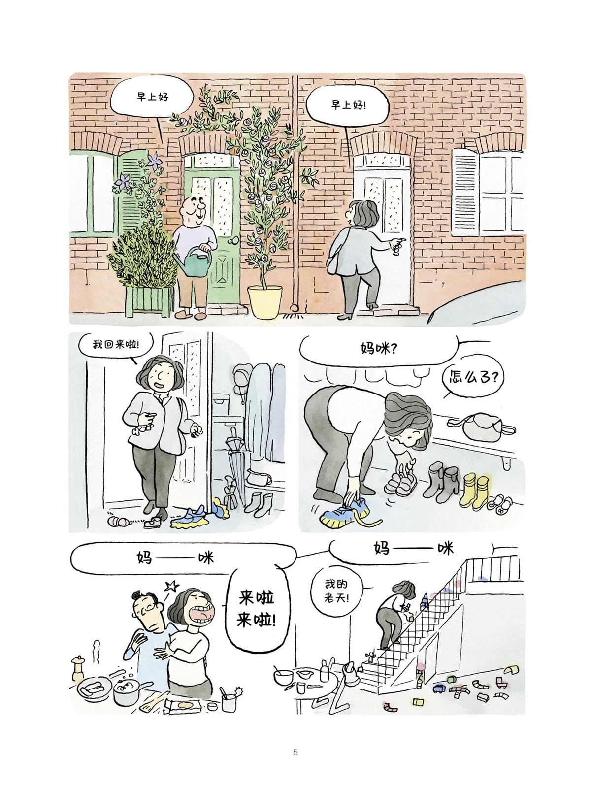 短篇4