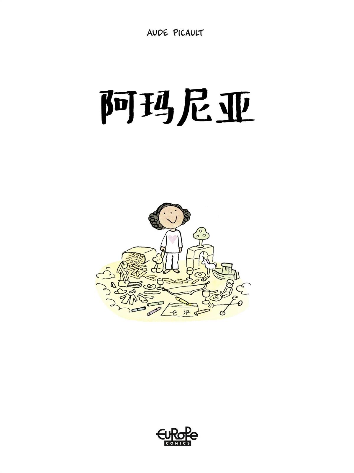 短篇1