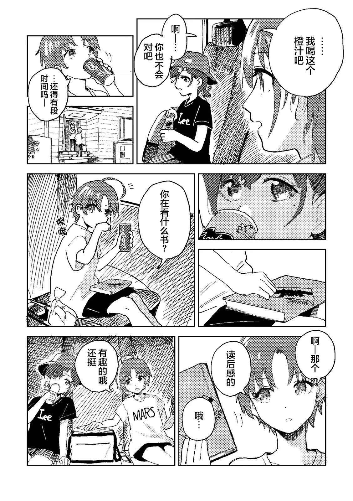 短篇4