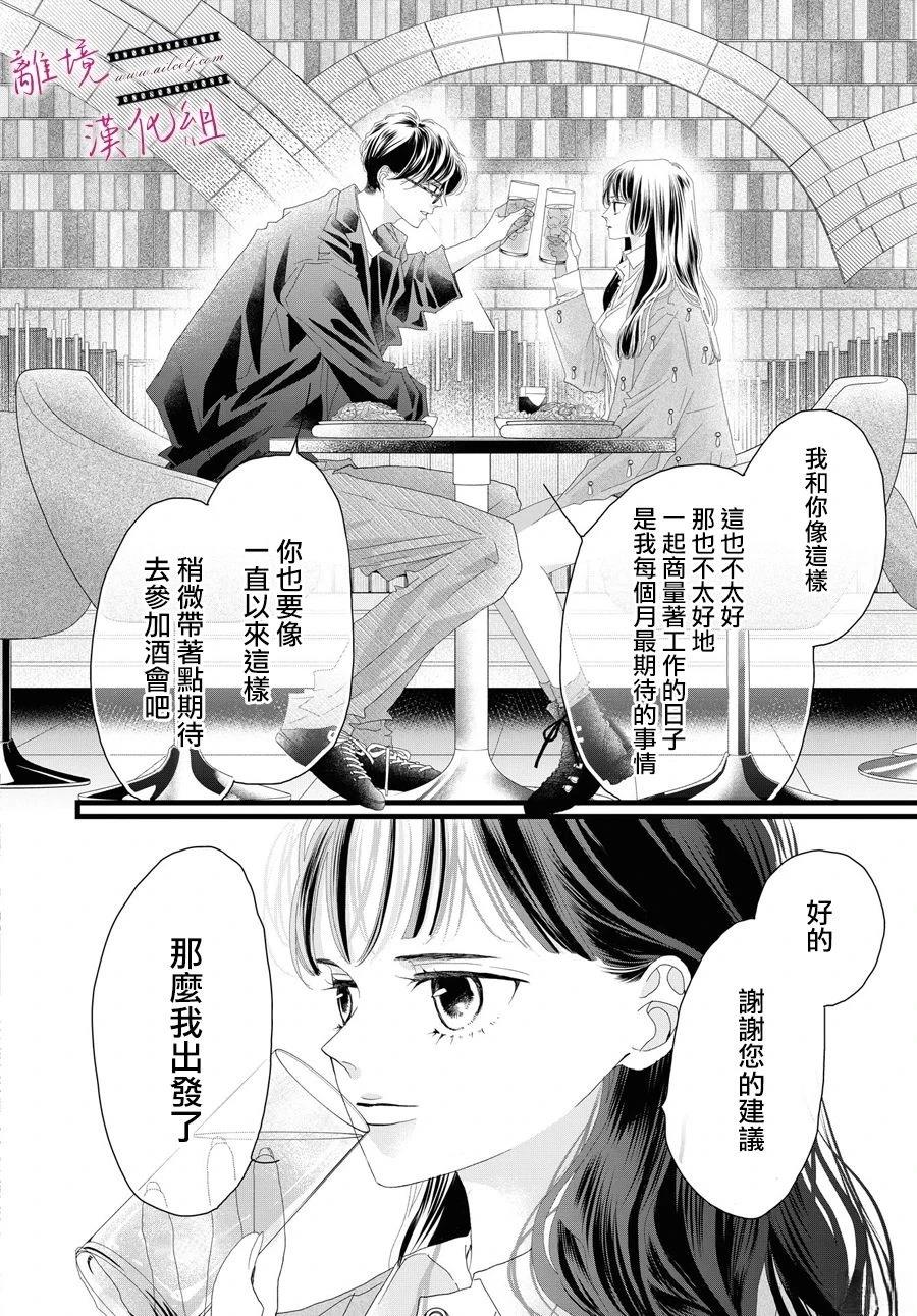 第18话3
