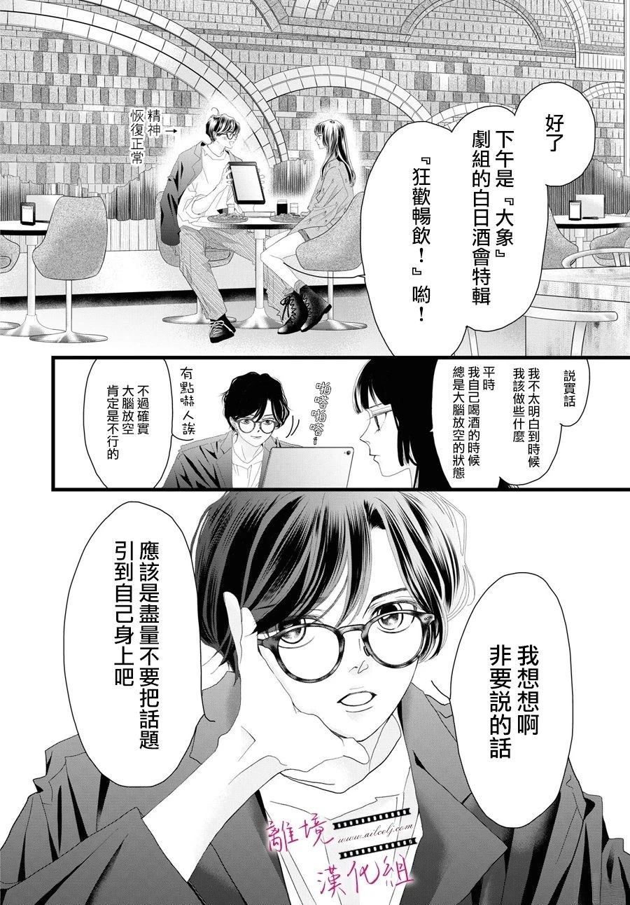 第18话1
